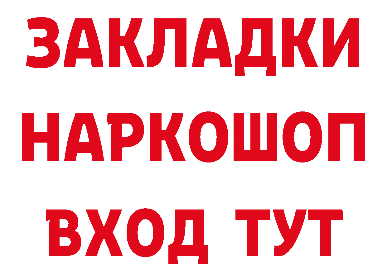 Героин белый ссылки даркнет ссылка на мегу Краснослободск